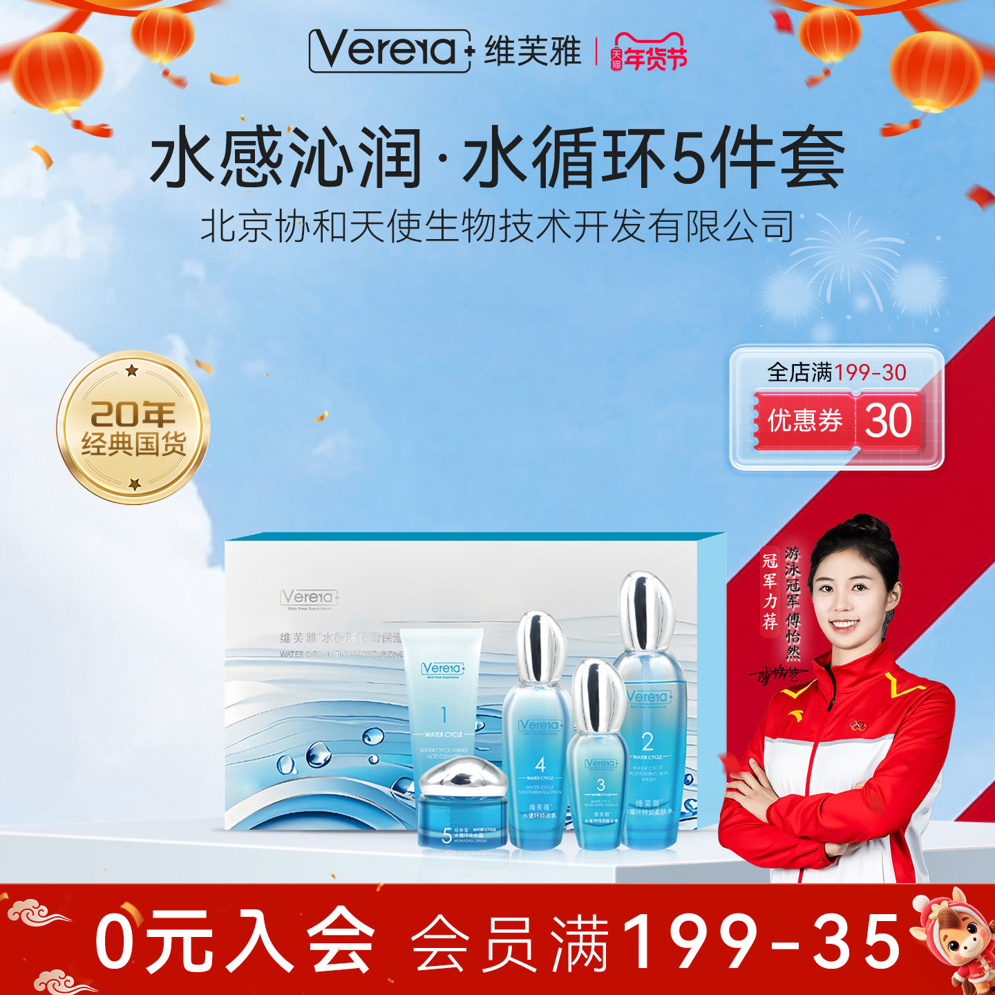 维芙雅水循环特润保湿面部套装洁面精华液柔肤水乳液补水面霜套盒