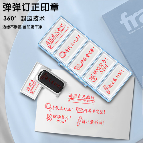 教师批改作业印章五合一印章盖印奖励订正已背诵阅鼓励查读默写评语组合印章