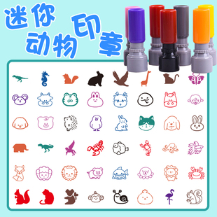 迷你动物卡通小印章兔子鼠牛虎兔手账本盖印标记日程活动集章小鱼龙虾儿童玩具小号9mm印章定制