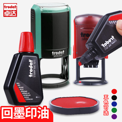 卓达7011回墨印章盖印专用印油红色蓝色紫色黑色万次印翻转进口速干水性印台补充液