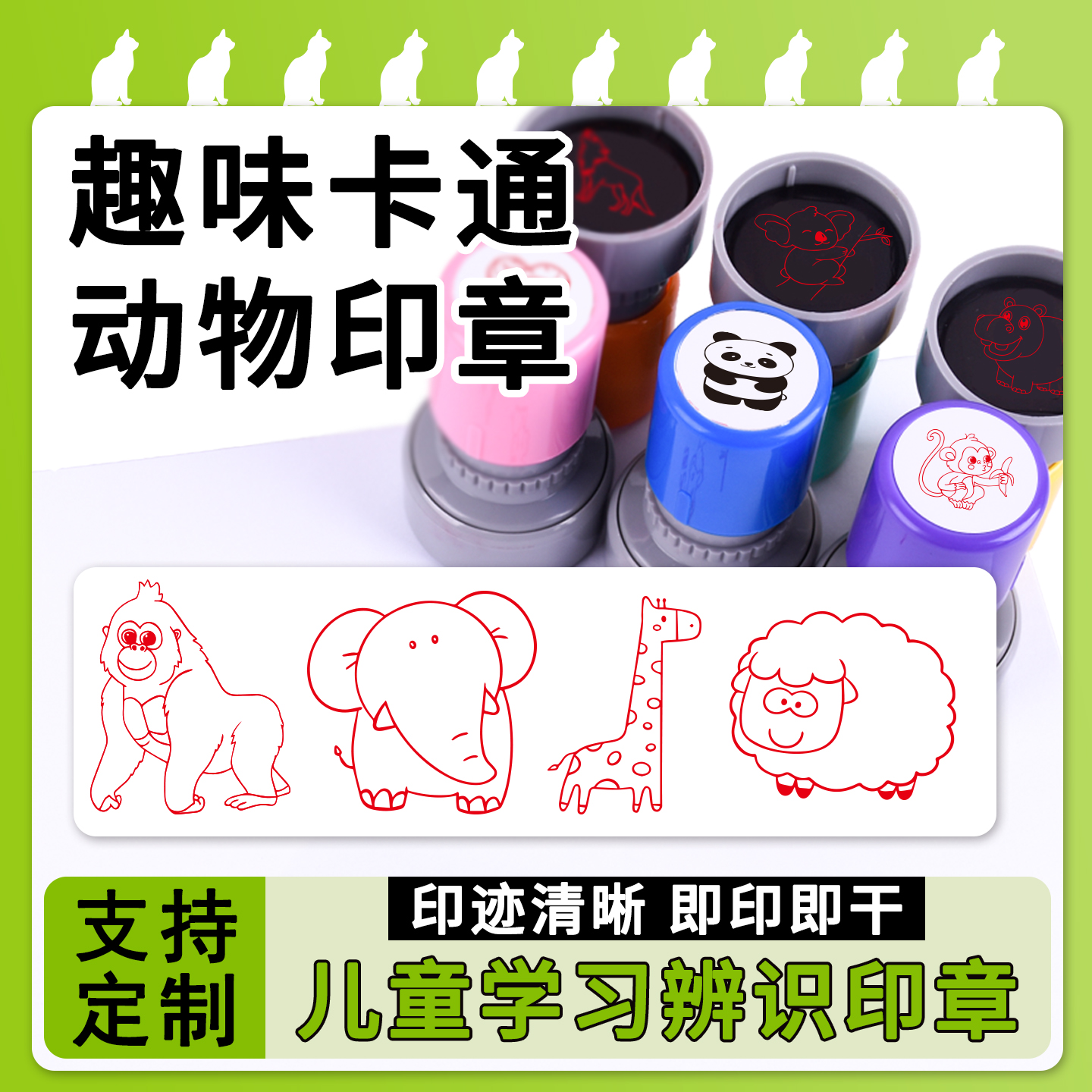 趣味卡通动物园印章儿童识别动物学习印章老师盖印猩猩大象长颈鹿绵羊河马考拉印章教师用动物打卡手账章