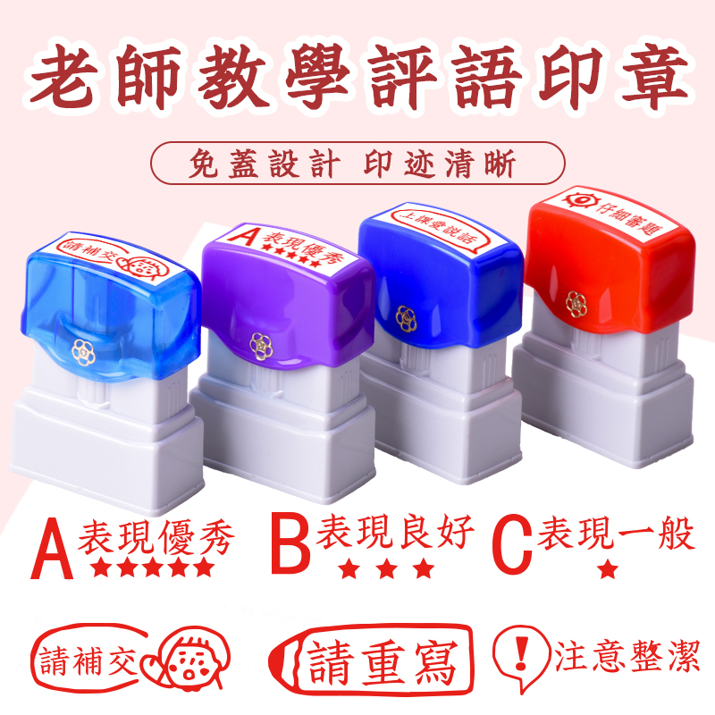 铭创繁体自动出油教师印章