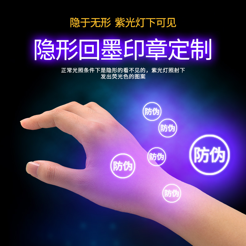 防伪速干防调包盒暗记号图印章