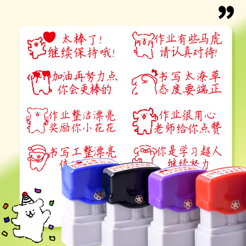 线条小狗卡通手写评语鼓励教师查阅作业印章定制手写评语免盖光敏老师手写评语可定制印章卡通儿童线条狗印章