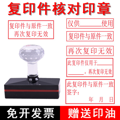 印德美光敏再次复印无效印章