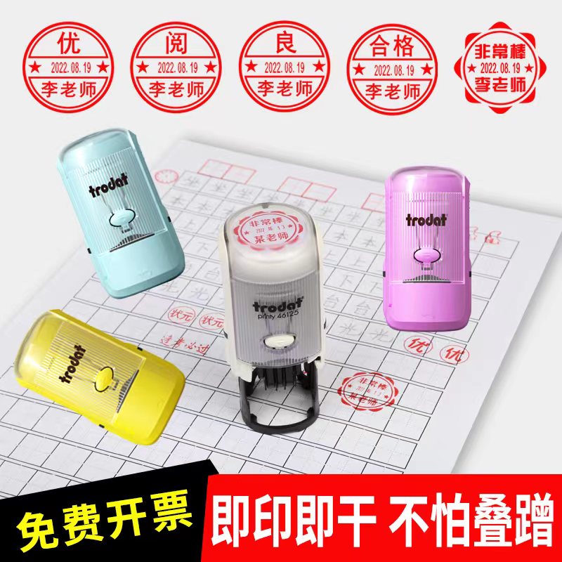 卓达奖章批改教师用教师印章