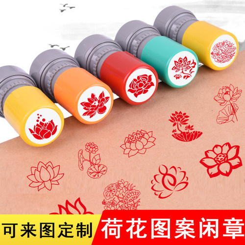 铭创荷花莲花印章支持定制