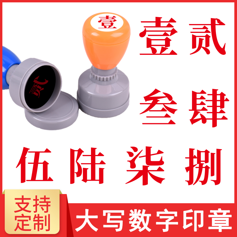铭创教学光敏印迹清晰印章