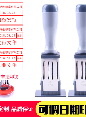 可调日期受控文件审核确认作废章现金收讫章文管中心图纸发行印章QCPASS检验合格印章