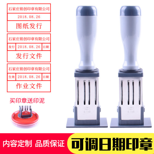 日期可调印章受控文件检验合格