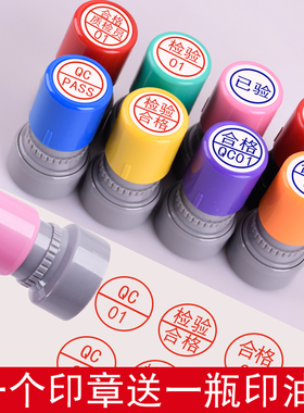 检验合格章定制字母工号章中英文小圆章姓名QC/PASS质检数字刻字小印章定刻红色蓝色黑色印章包邮