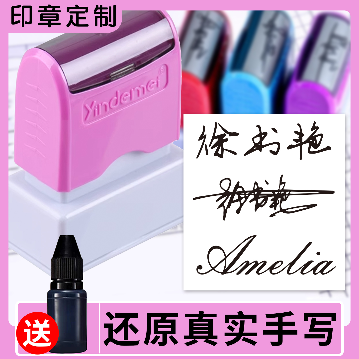 手写签名章个性签名印章印德美宝宝个人名字幼儿园教师儿童姓名印章真人手写签名设计印章定制