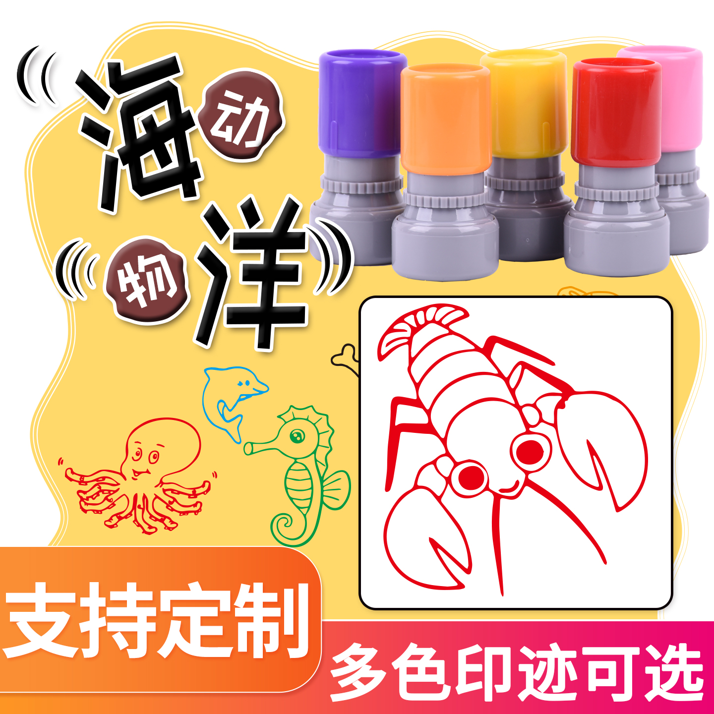 海洋动物儿童卡通印章龙虾金鱼螃蟹海豚贝壳鲨鱼水母河豚乌龟金鱼鲨鱼鲸鱼可爱动物宝宝幼儿园教学盖章小圆章