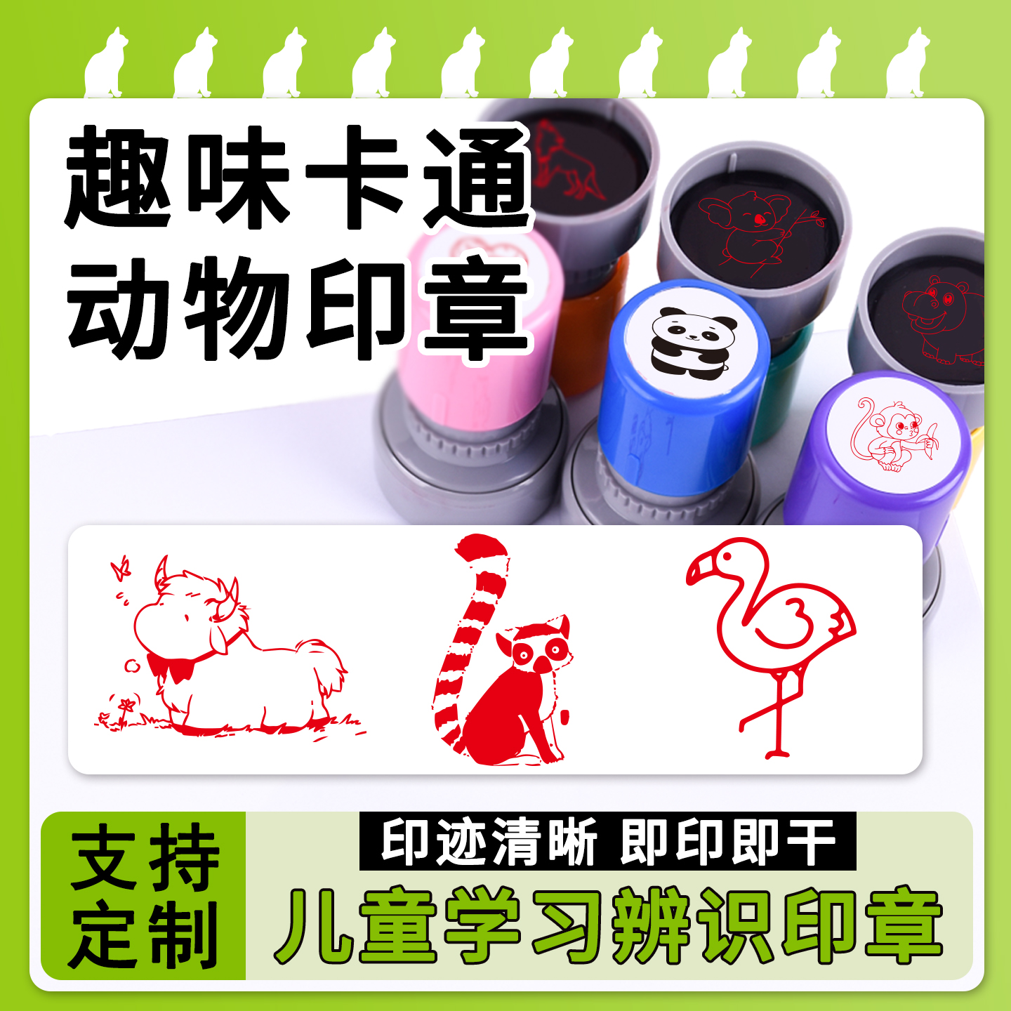 趣味卡通动物园牦牛环尾狐猴丹顶鹤儿童识别动物学习老师盖印印章考拉树懒小毛驴教师用动物手账章定制