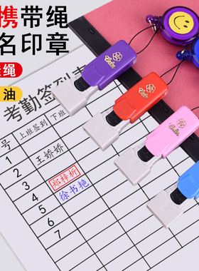 姓名印章定刻医生护士章个人姓名儿童姓名章光敏梅花免盖签名印章伸缩挂绳套装套装连续盖印印章光敏章定制