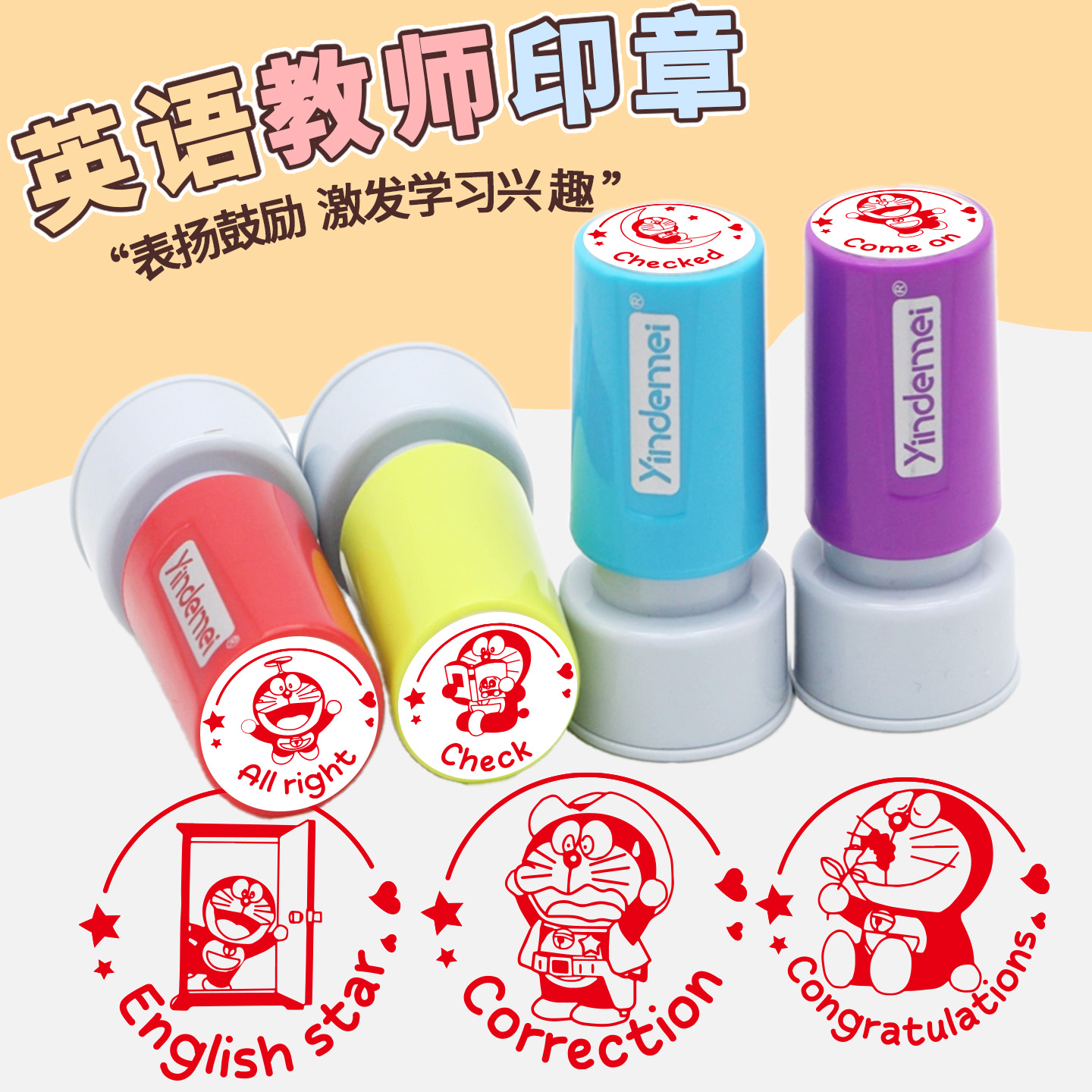 大号英语老师印章教师用英文评语鼓励表扬表情包奖励儿童章印定制哆啦A梦叮当猫卡通图案儿童评语鼓励印章