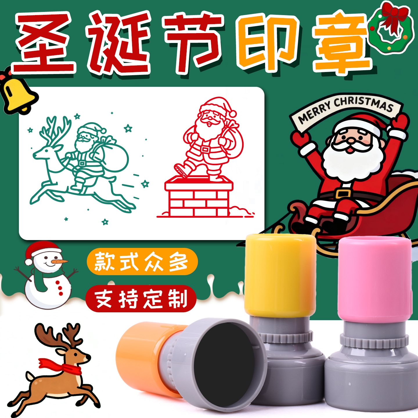 圣诞节卡通印章圣诞老人甜饼麋鹿雪橇雪花萌趣圣诞节日活动盖印圣诞树小圆章打卡定制圣诞袜花环雪人印章定制