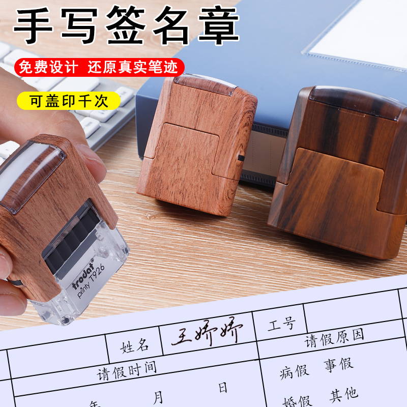 卓达签名按压式回墨印