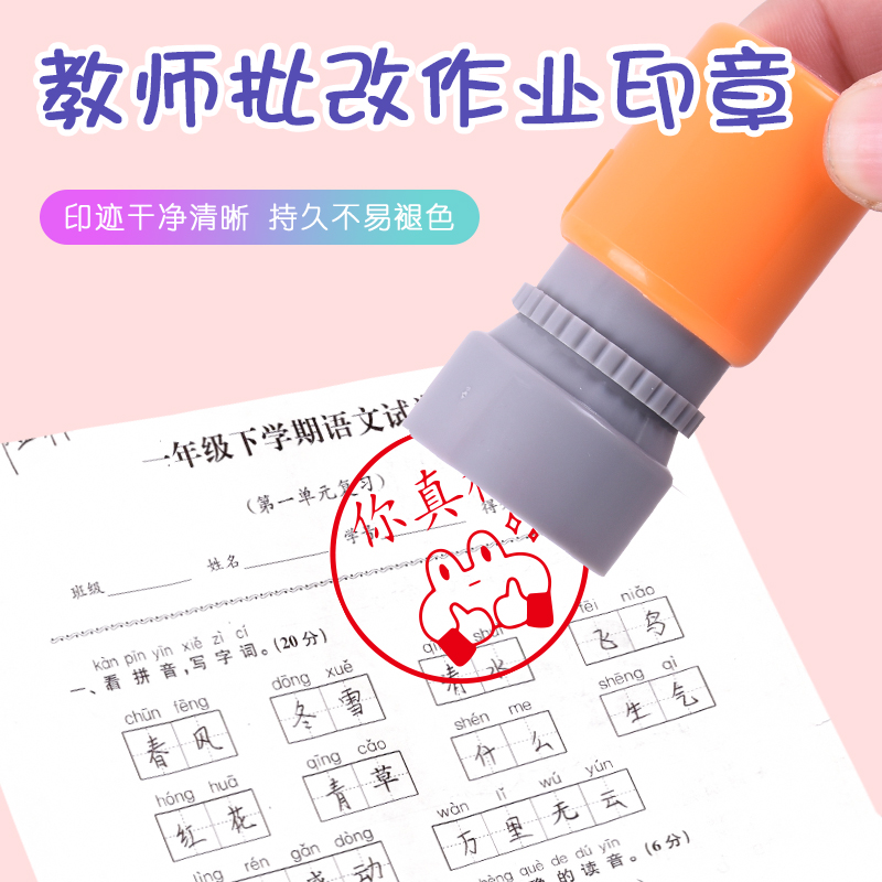 教師評語批改作業光敏印章銘創