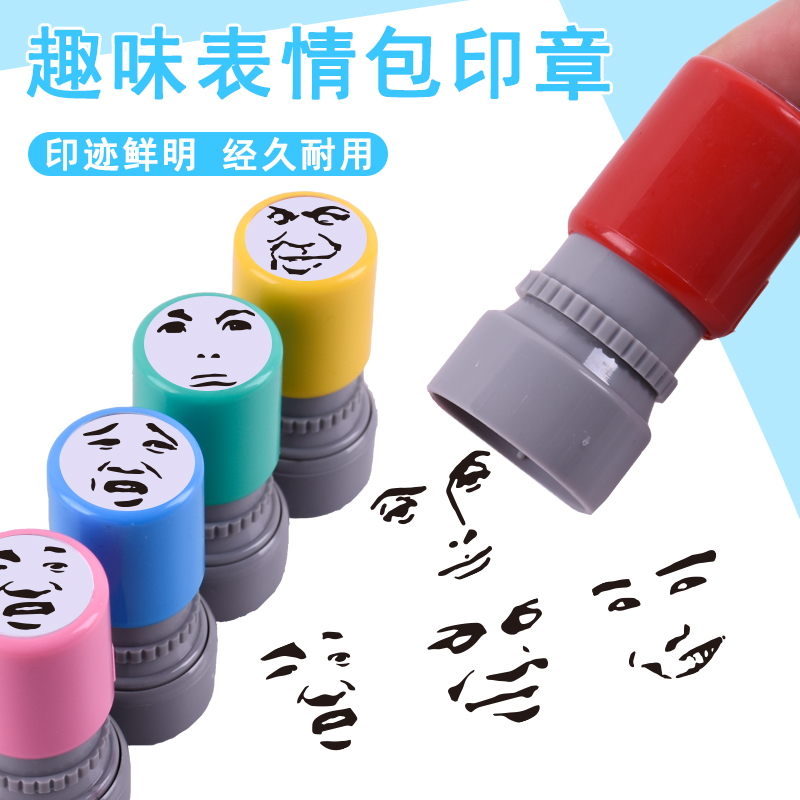 銘創光敏網紅搞怪定制刻章