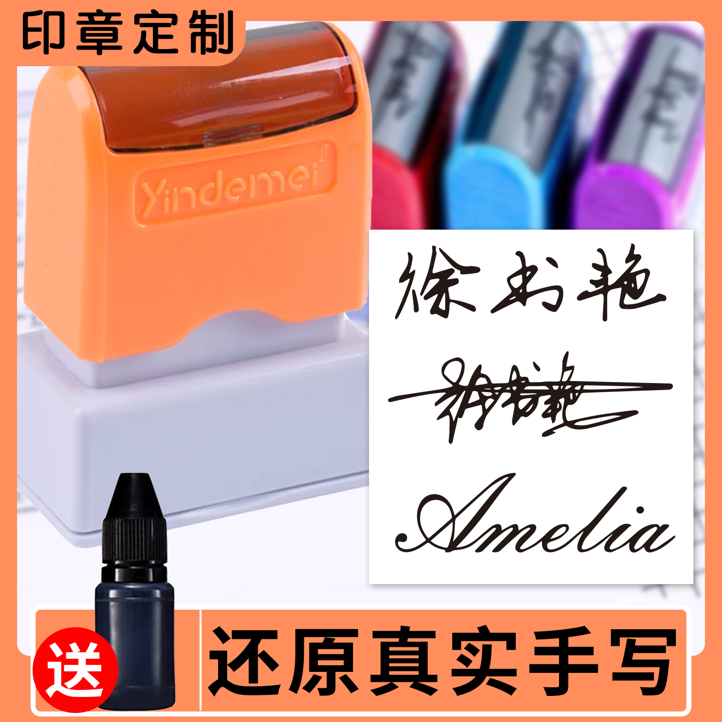 宝宝个人名字幼儿园教师儿童姓名印章印德美手写签名章个性签名印章真人手写签名设计印章定制送印油
