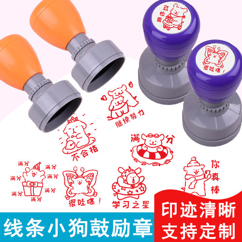 线条小狗鼓励印章铭创