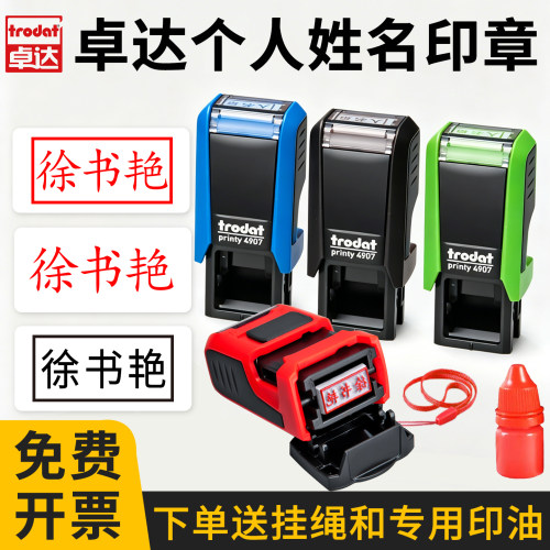 卓达姓名印章迷你小巧自带印台