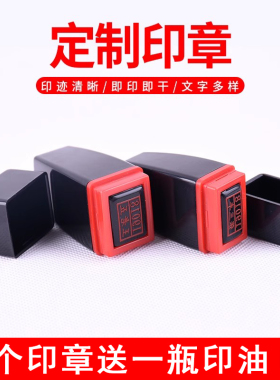 姓名印章定刻行号章刻章双排章光敏私章定制工号章行号章姓名定做签名章银行私章