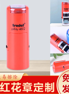 卓达4612定做教师用圆形回墨印章学生表扬鼓励章QCPASS检验章老师奖励评语批改作业小圆章小星星