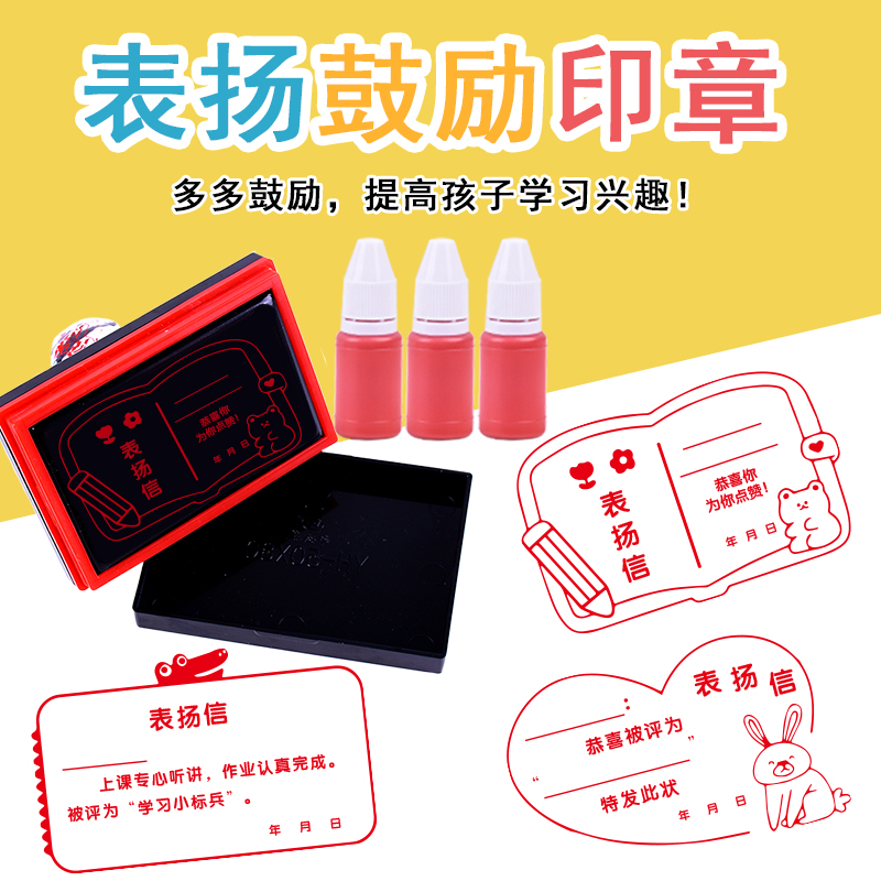 印德美光敏即印即干印章