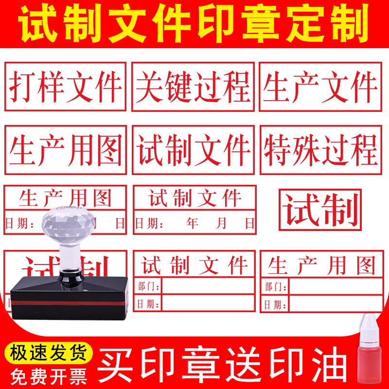 铭创印章定制自带印油