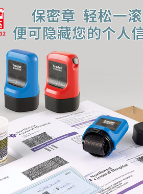 卓达个人隐私保护印章滚轮保密章快递信件地址电话涂改滚动印章黑色带切割刀开信刀