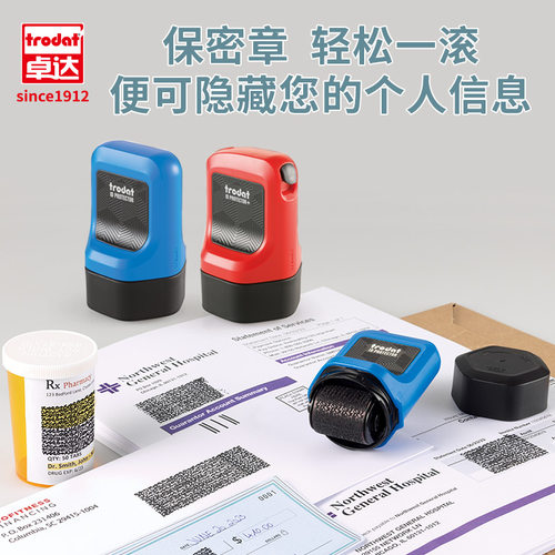 卓达保密印章地址电话涂改