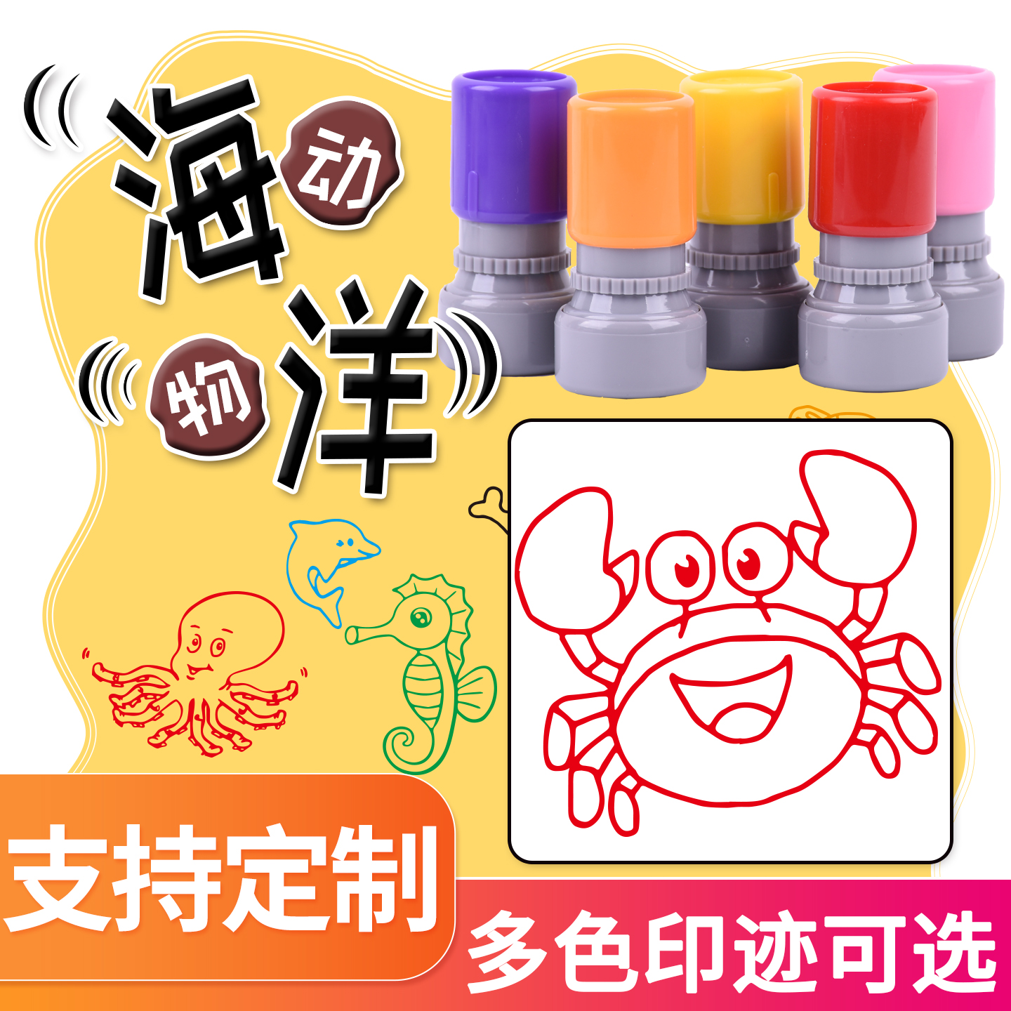 海洋动物儿童卡通印章螃蟹海豚贝壳鲨鱼水母乌龟海星金鱼章鱼鲨鱼鲸鱼可爱动物宝宝幼儿园教学奖励盖章小圆章