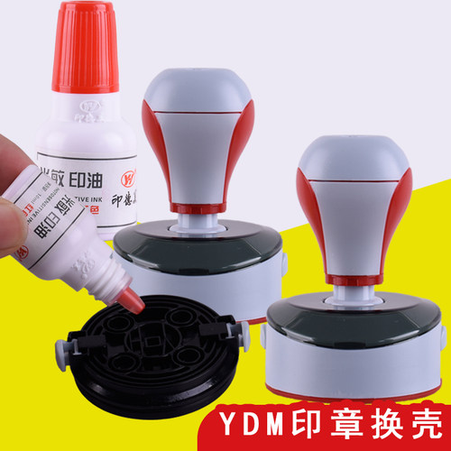 印德美42ydm换壳包邮印章