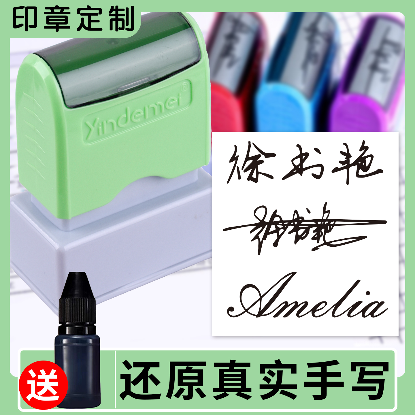 手写签名印章定制个人名字幼儿园教师儿童姓名印章印德美个性签名章真人手写签名设计印章宝宝名字定制送印油