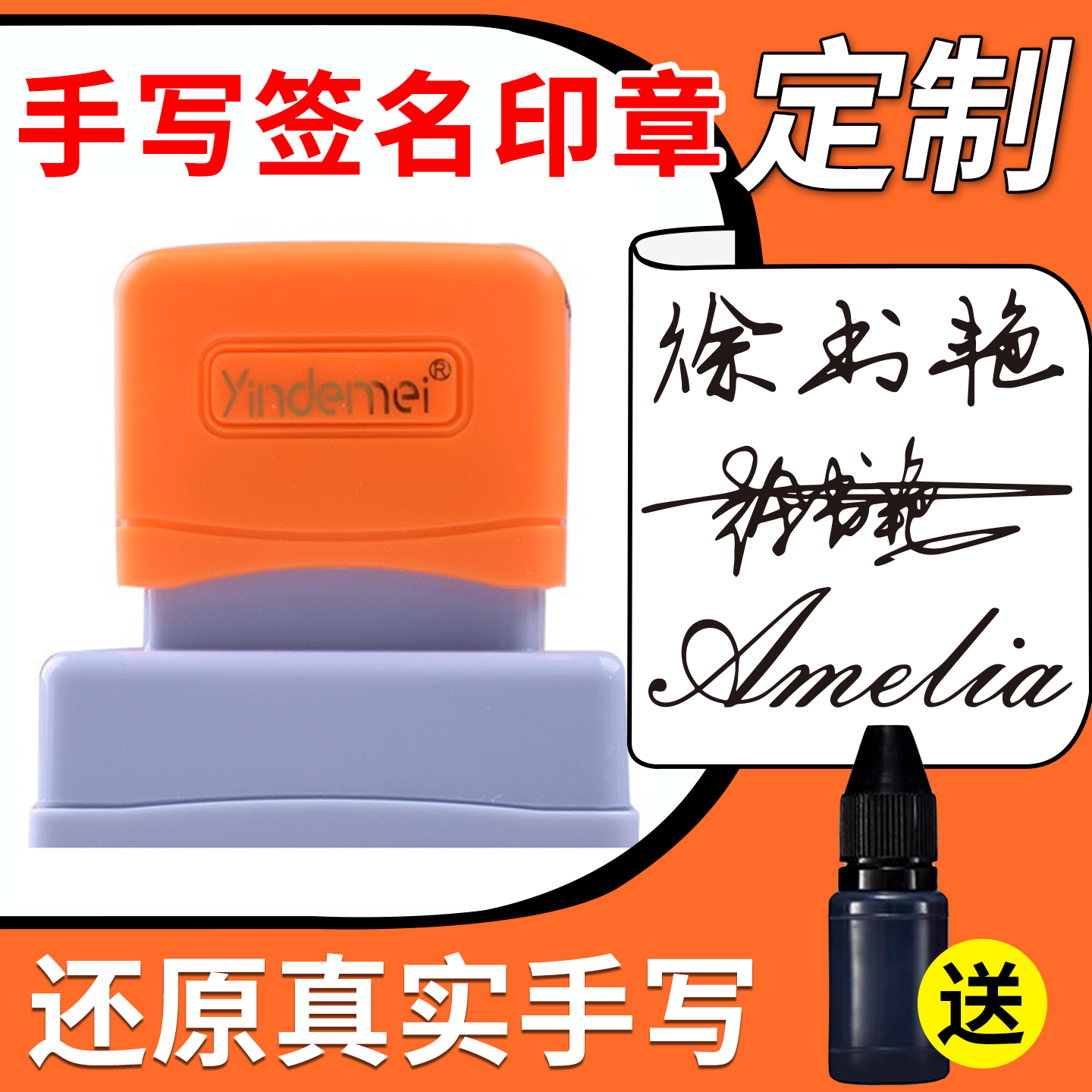 个人名字印章大号手写签名印章定制印德美真人手写签名设计印章幼儿园教师姓名个性签名章宝宝名字定制送印油