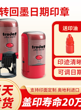 卓达46119数字回墨印章PASS章工厂检验合格印章可调日期章qc章质检教师审阅定制