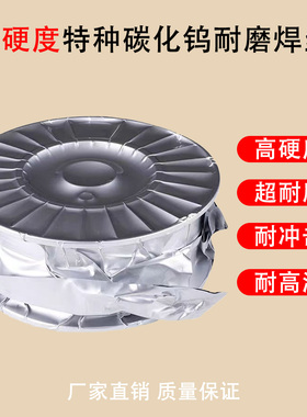 YD212YD507YD998/688碳化钨高硬度ZD310合金耐磨堆焊药芯二保焊丝