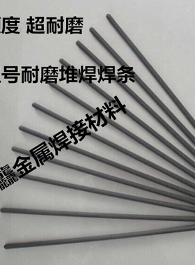 厂家供应D608 D618 D628 D632A D638 D638Nb高铬铸铁堆焊耐磨焊条