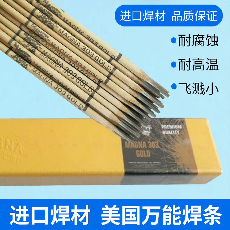 进口美国万能WE777特种铸铁焊条