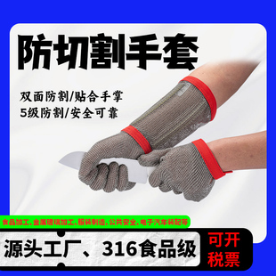 钢环手套5级316不锈钢防电锯屠宰机械防割防切割钢丝劳保防护手套
