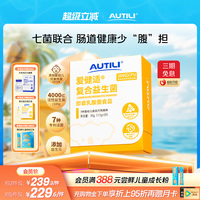 澳特力愛健適復(fù)合益生菌7種進(jìn)口菌株高含量即食益生菌食品嬰幼兒