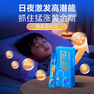 澳特力γ-氨基丁酸饮液牛磺酸B族高含量儿童营养补充10ml*5条
