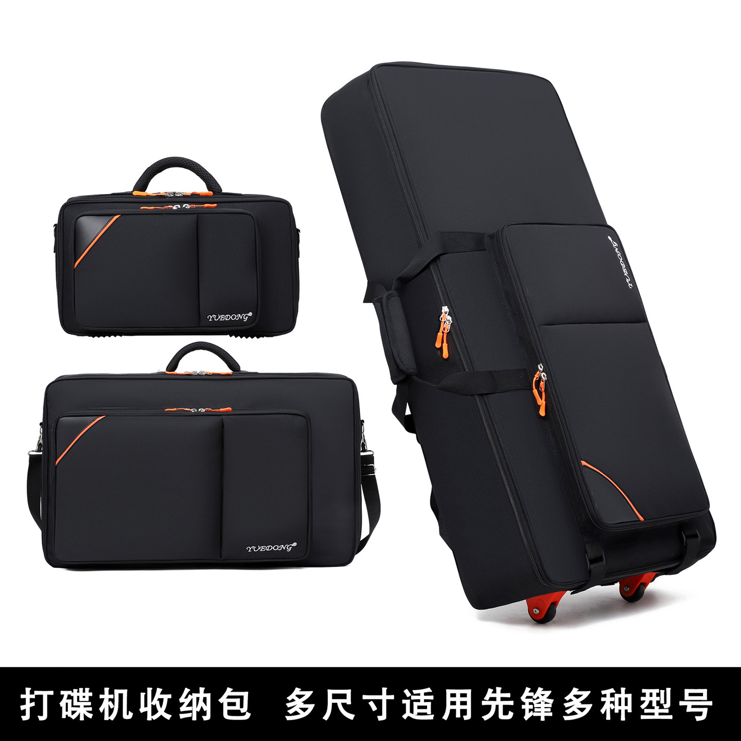 先锋打碟机包DJ设备包多尺寸可选