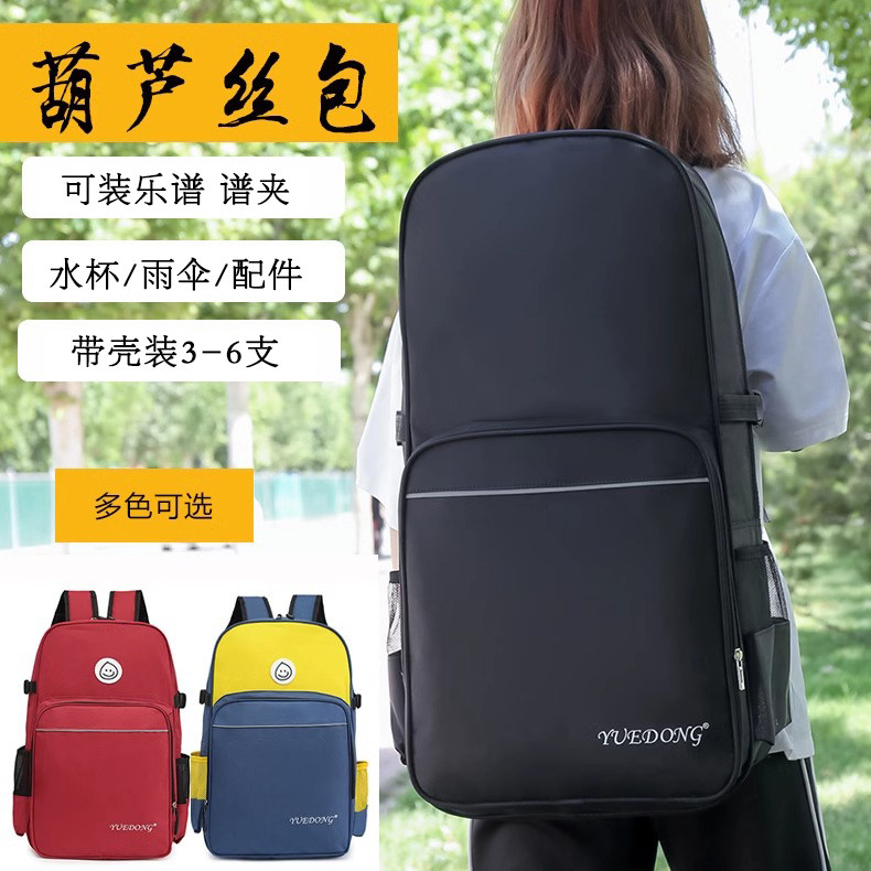 葫芦丝包双肩背包可装带壳3-6支可放乐谱可背加厚大小号可选