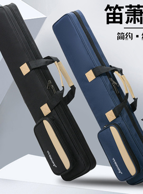 竹笛包75/90CM加厚单肩笛包笛子袋7只装笛箫背包牛津防泼水