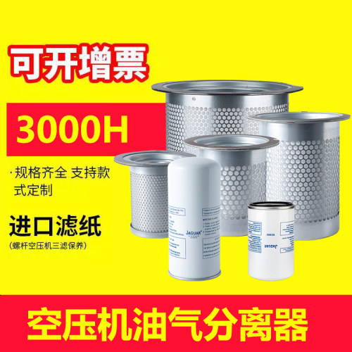 各种品牌型号内、外置油气分离器
