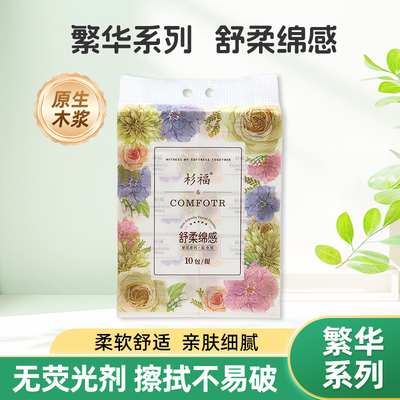 杉福抽纸500张加厚大包纸巾家用卫生纸印花餐巾纸舒柔绵感