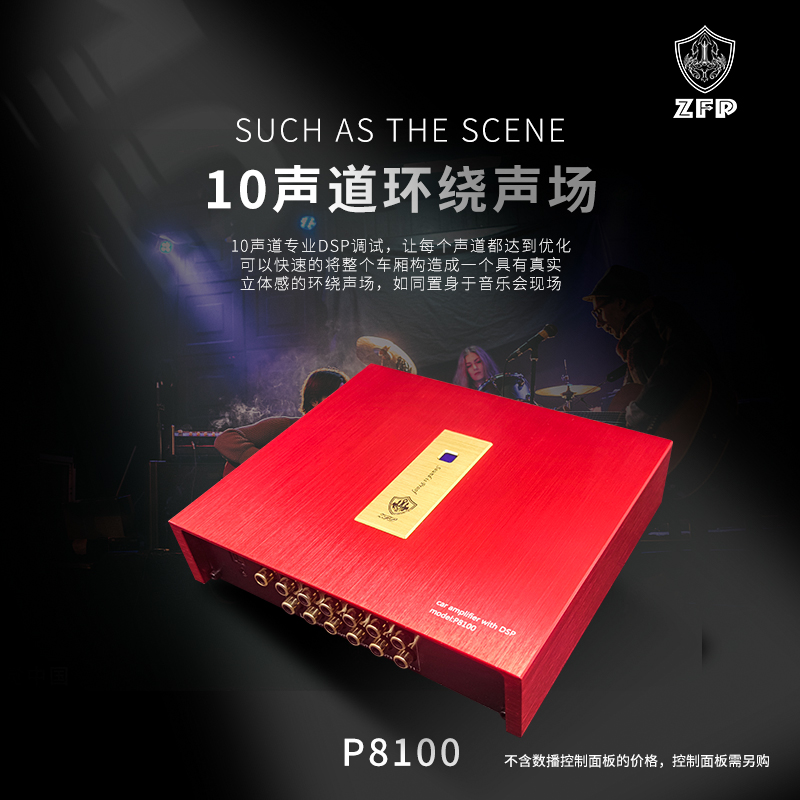 ZFP战斧P8100智能DSP功放
